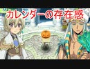 【実況】新生活と国作り！【ルーンファクトリー4 SP】part23