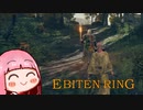 ひとくちエビ天リング　#6