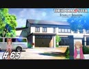 ハナマルスマイル夏合宿【ひよっ子Pのスタマス実況プレイ日誌＃65】