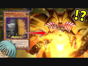 増Gを投げたらエクゾディアがそろってしまった瞬間