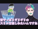 「高いビルの屋上から下を覗き込み柵が壊れたらと想像すると興奮する」というお便りを読んで「ギリギリのスリルを楽しむのわかりますね」と自分の体験を話すジョー・力一【にじさんじ/#Vtuber切り抜き】