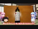 琴葉姉妹と行く釣行記録（暇潰し編part14）