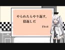 【CoeFontキッチン】うっかりアリアルのメルべイユ【リベンジ】