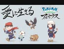 愛に生きるPokemon LEGENDS アルセウス part8