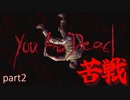 【実況】さっくり進めたいバイオハザードpart2【バイオハザードHD】