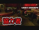 【バイオハザード３】歩行走行禁止+α歩かずに縛りプレイ 【顔出し実況】＃４