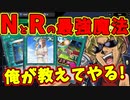 【初心者・無課金向け】キースさんがおすすめの低レア汎用魔法を解説してくれるようです【強さ/代用/自由枠/除去/妨害/ガチカード/NRレアリティフェスティバル】【遊戯王マスターデュエル】