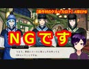 【ツイステ】ヤクザヴィネルにより急に物騒になる夜の作戦会議【豊作村のケルッカロト #21】