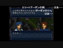 aisssyさんの ファイアーエムブレム トラキア776【実況プレイ】その46