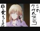 （殺し愛5～8話感想）シャトーさんさあ。。。