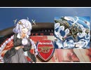【VOICEROID実況】アーセナルに惹かれたグーナー紲星あかり【遊戯王マスターデュエル】