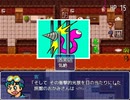 【実況】鉄格子の壊れ方凄まじいけど、よくミミズ原型保ってたね。［ヘビの命］part12
