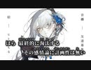 【ニコカラ】幸福排除システム／廉 off vocal