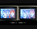 PC-98(9821 Ap2)のDOSでMake debut!(AVI)を再生してみた(16色モード編)　※256色モードとの比較あり