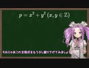 共に整数論やりましょう。4で割って1余る素数編§0. 概要