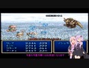 ゆかあかでいくテイルズオブファンタジアpart16【VOICEROID実況】