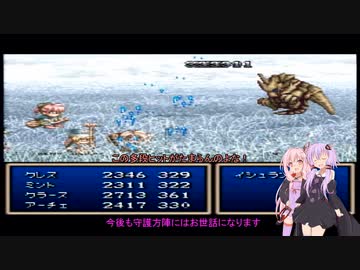 ゆかあかでいくテイルズオブファンタジアpart16【VOICEROID実況】
