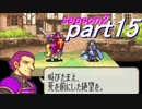 【プレイ動画】幸運の斧　season２　17章外伝【ヘクハー】