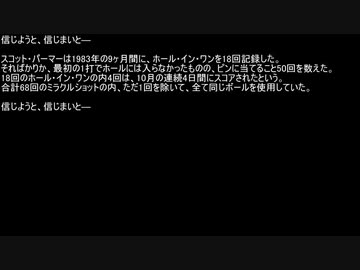【ネットロア】信じようと、信じまいと　その051【フォークロア】