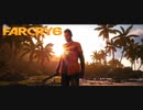 【ＰＣ版 実況プレイ】 FARCRY6 #1