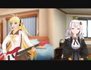 お隣の部屋から【Voiceroid劇場】