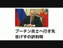 プーチン兵士へ行き先 告げずの訳判明　#ウクライナ元首相の告発　#ウクライナ情勢