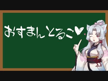 えっちなことばをおしえるイタコさん_八十七語目