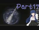 【ゆっくり実況】　エルデンリング！ -17　【雪美ちゃん家のゲーム部屋】