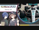 CeVIO Motorsports Radio #135