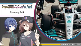 CeVIO Motorsports Radio #135