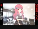 【浮気バレ５分前】たらし男は浮気バレ回避を来世に期待する