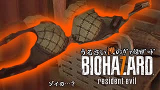 【バイオハザード7】うるさい漢のｳﾞｧｲｵﾊｻﾞｰﾄﾞ#4【RESIDENT EVIL 7】