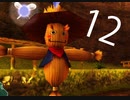 【女性のんびり実況】ゼルダの伝説 時のオカリナ3D Part12