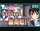 【TokyoSchoolLife #35】大阪でヤクザのおっさんに絡まれるギャルゲ【#ムービン #蒼乃遊利 #VTuber】