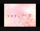 衛門が【春よ、来い】歌ってみた ver.ハオ