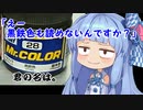 【クレオス】君の名は。【色の読み方】＠補足動画
