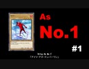 【遊戯王マスターデュエル】Aitsu as No.1 【#1】