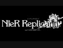 【実況】ニーア レプリカント ver.1.22474487139… part1