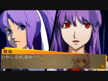 Persona4 the 幻想入り　#95 The Moon(Reisen)①