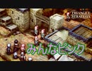 ローゼル族ってほんとに全員髪色ピンクなんですね　TRIANGLE STRATEGY実況プレイPart13