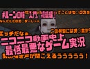 [初投稿]最低発言でホラゲーをエ◯ゲーにしてしまう。#ルーンの瞳ゲーム実況　part1