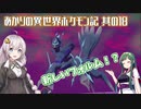 あかりの異世界ポケモン記 其の18【ポケモンレジェンズ アルセウス】