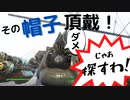 【フォールアウト４】アイアンサイズ船長の帽子【ユニーク防具・頭】