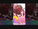 機動戦士ブルボンマンSEED　ウマ娘1周年記念編
