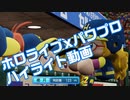 【ホロライブxパワプロ】hololive BaseBall Part1【VOICEPEAK】