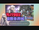 【遊戯王マスターデュエル】先行制圧とライブラリアウトのハイスペックデッキ暗黒未界域【CoeFont】【YuGiOh MasterDuel】