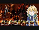 【【ユクモ村出身ハンターが行く 8】☆７の壁：ヤツカダキちゃん（集会☆７火吹き御前）他【MHRise／Steam版】