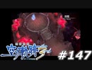 【軌跡シリーズ】英雄伝説　空の軌跡the3rd実況：アビス（#147）【制覇を目指して】