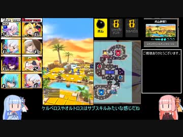 【VOICEROID実況】琴葉姉妹のボンガ実況　その3【ボンバーガール】