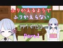 【FF14】ふりかえるようでふりかえらないメインストーリー Part2【ソフトウェアトーク実況】